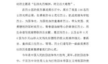 讲座听后感_800字