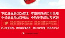 感恩的心听后感_250字