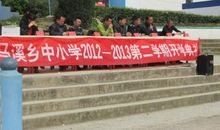 开学典礼法制讲座听后感_550字