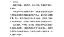 感恩励志教育报告会听后感_900字