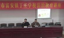 法制教育讲座听后感_800字