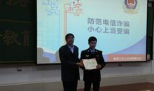 安全教育讲座听后感_550字