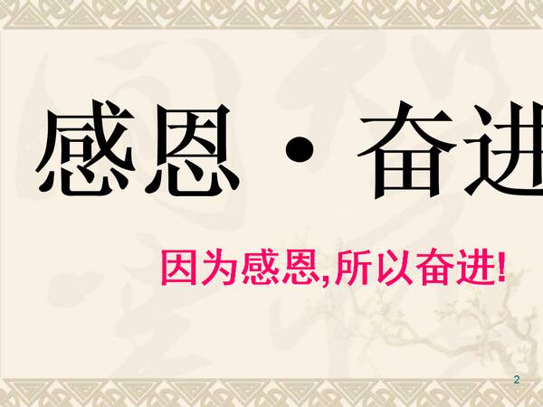 “谢谢，我们正在行动”听到帖子_800字