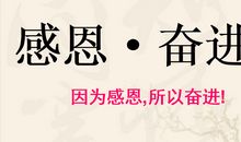 《感恩，我们在行动》听后感_800字