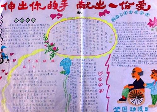 “让真正的爱充满了人们”听取感情_500字