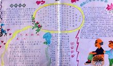 《让真爱洒满人间》听后感_500字