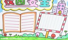 网络安全教育听后感_600字