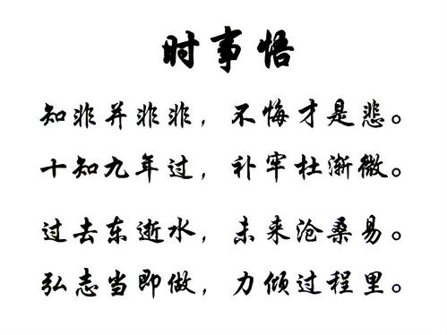 鼓舞人心的故事听了帖子 -  650字