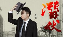 《永失我爱》听后感_2000字