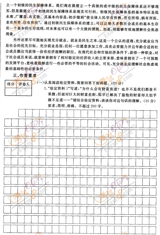 参观“荆门印象”摄影展_800字