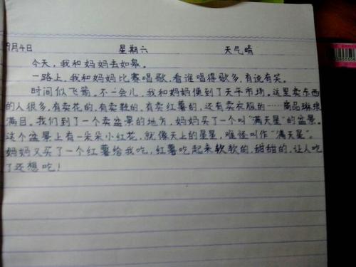 看到错误时钟的后果_400字