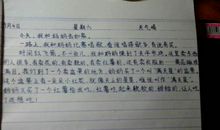 看错钟的后果_400字
