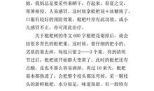 高三状物作文：它_800字