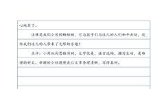 高三状物作文：神奇的轮胎_1000字