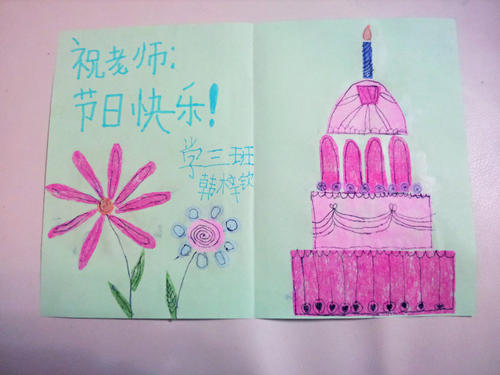 卡片中的贺卡_400字