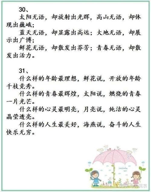 2010年高考审查经典行比（七）