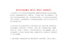 2010年高考复习经典排比句（四）