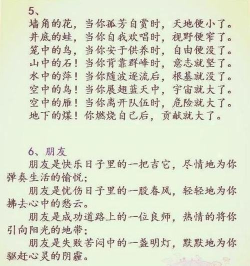 2010年学院入学考试评论经典行比（2）