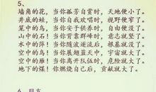 2010年高考复习经典排比句（二）