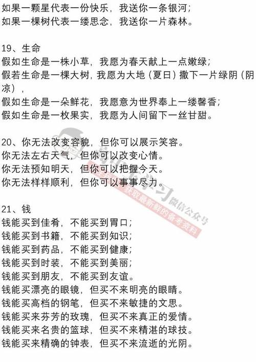 2010年学院入学考试评论经典行比（3）