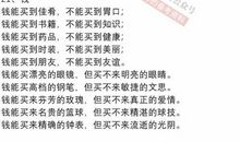 2010年高考复习经典排比句（三）