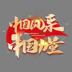 权力_300字
