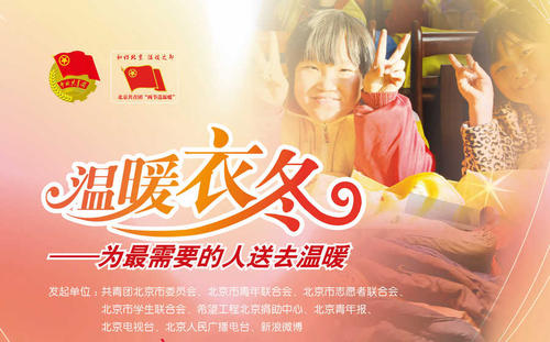 [冬季缘故PK旅游]心灵的温暖是温暖的_900字