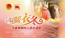 [寒假PK赛]心中永存的温暖_900字