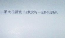 [寒假pk赛]时光微暖_1200字