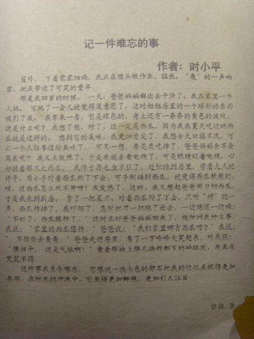 一路花_200字