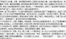 光荣的会长_600字