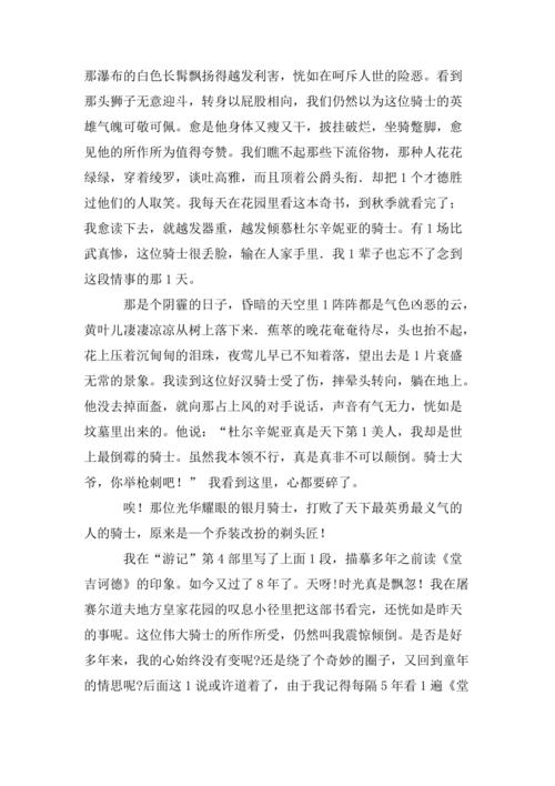 读书“并减慢左手”感觉_800字