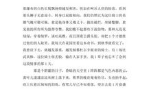 读《且慢举左手》有感_800字