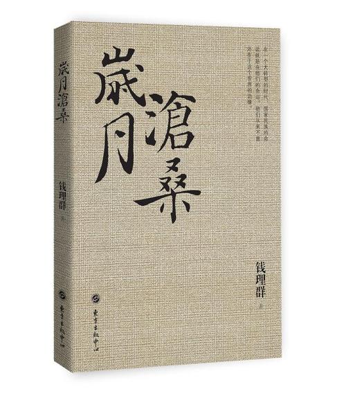 沧桑_450字