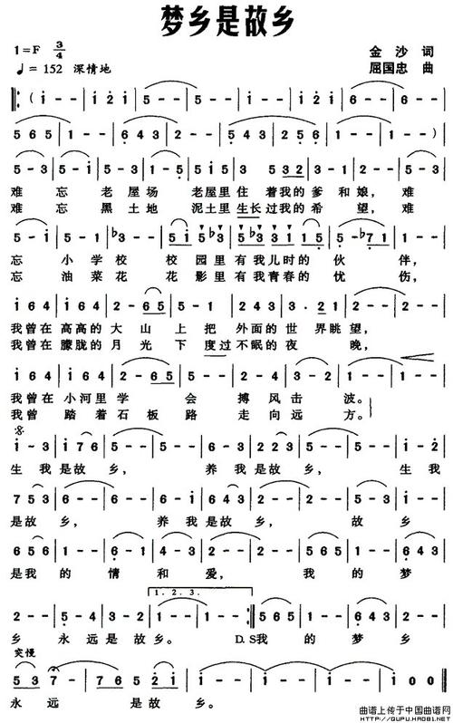 梦镇_150字