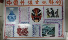 中国传统文化_550字