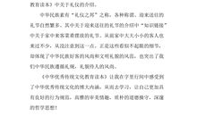 传统文化读后感_800字
