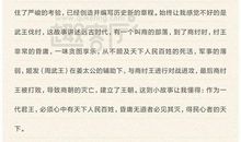 《中华上下五千年》读后感_600字