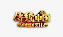 感受中华文化魅力_650字