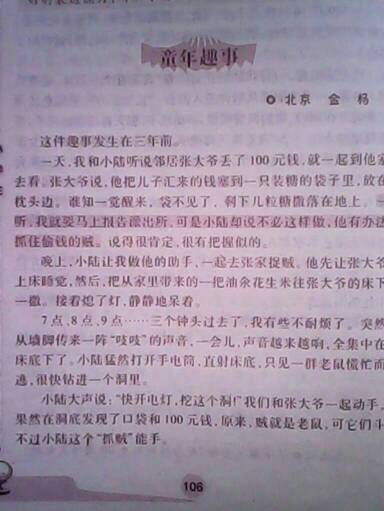 什么是幸福？ _500字