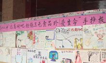 珍爱生命，远离网吧_500字