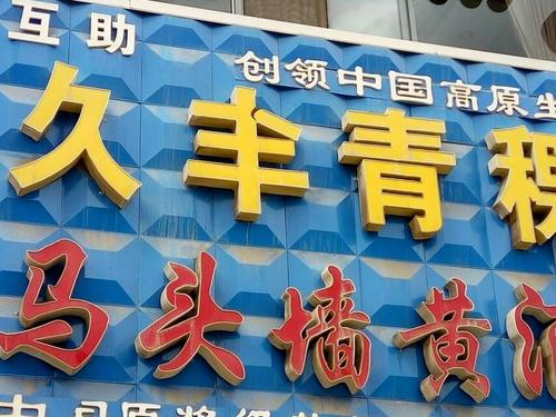 调查报告 - 社交词调查_700字