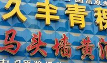 调查报告——社会用字调查_700字