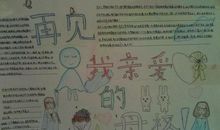 再见了，六年的朋友_350字