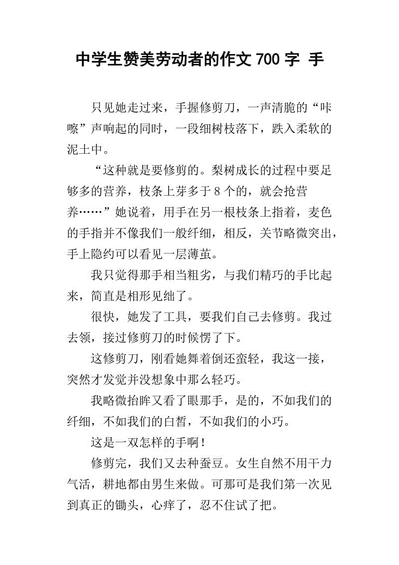 生命应该学习_700字