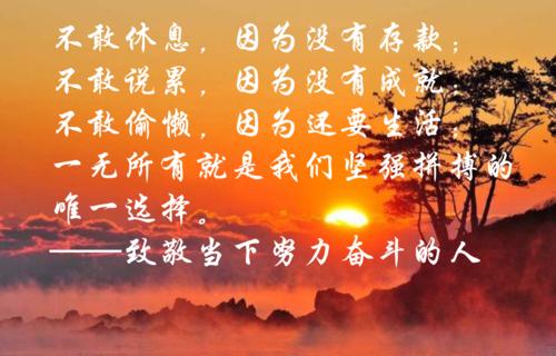 努力