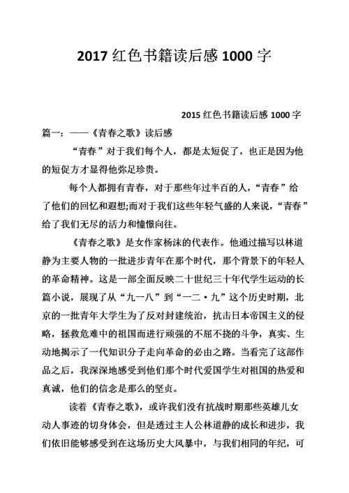 在阅读_1000字后，“今天如何成为一名教师”