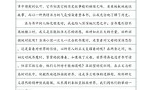 《家》读后感（9）_1200字