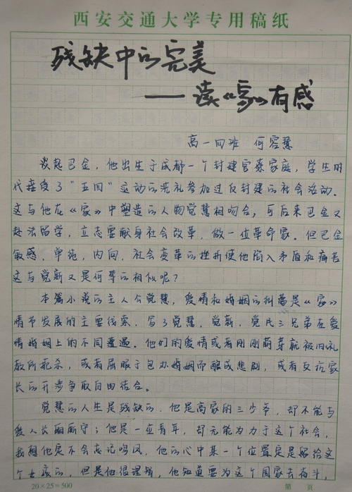 阅读后“家”（6）_650字
