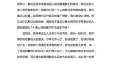 《家》读后感（8）_2000字